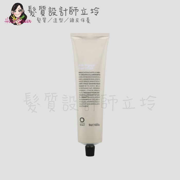 『深層護髮』凱蔚公司貨 OWay 古布阿蘇護髮劑150ml (結構修護) HH08 HH13
