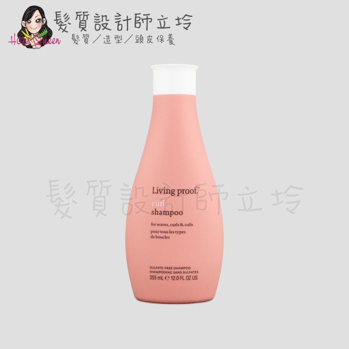 『洗髮精』派力國際公司貨 Living Proof 捲髮1號洗355ml HH11 HH16