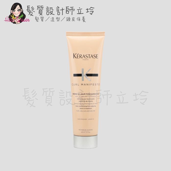 『免沖洗護髮』台灣萊雅公司貨 KERASTASE卡詩 波麗 柔舞抗躁精華升級版150ml HH11
