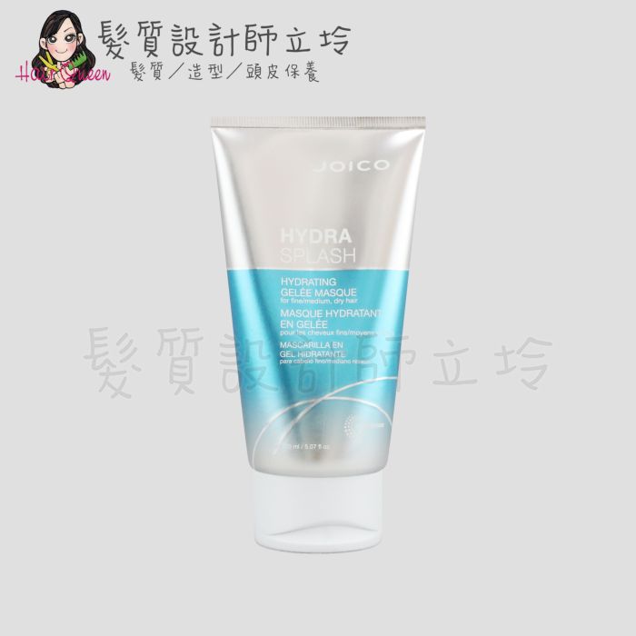 『深層護髮』漢高公司貨 JOICO 水漾悅髮凝水髮膜150ml IH16 IH03