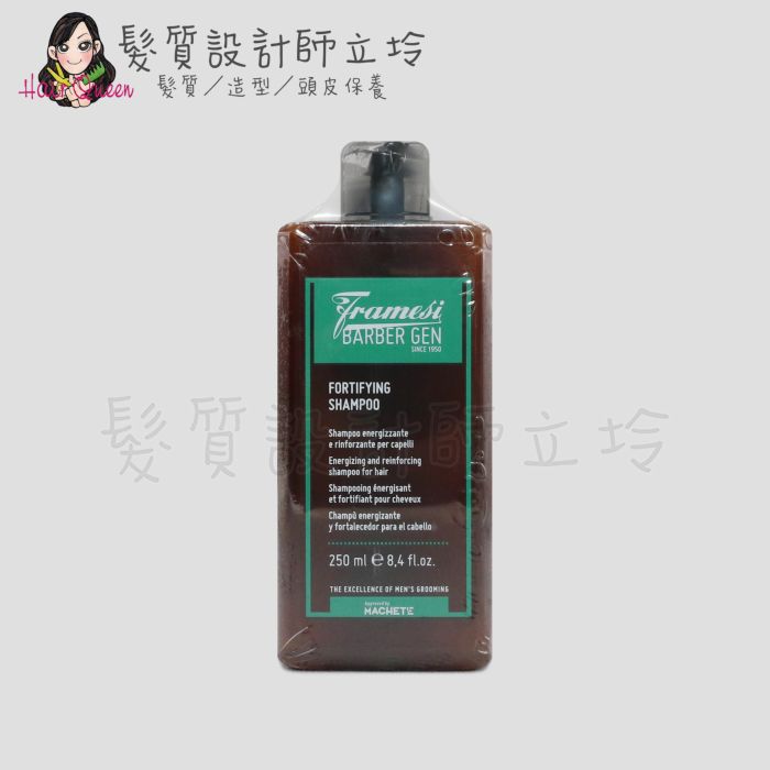 『洗髮精』喜徠化粧品公司貨 Framesi雲緹佛媚絲 生態強化洗髮乳250ml IS05 IH03