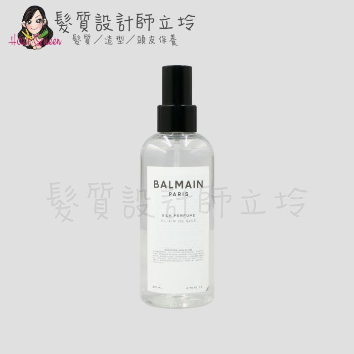 『免沖洗護髮』歐娜國際公司貨 Balmain寶曼 絲滑髮香噴霧200ml HH08 HH10