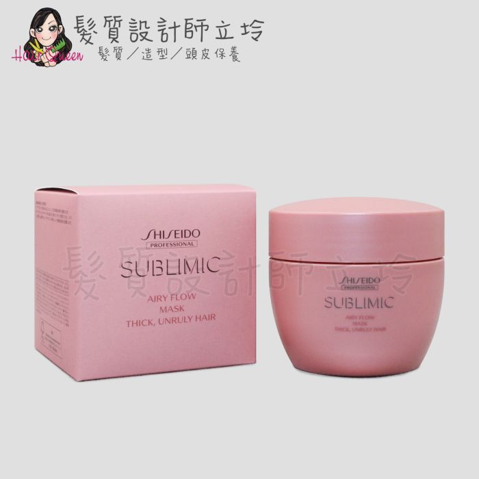 『深層護髮』法徠麗公司貨 SHISEIDO資生堂 芯之麗 輕縈柔波修護髮膜(滑順潤澤)200g HH11 HH06