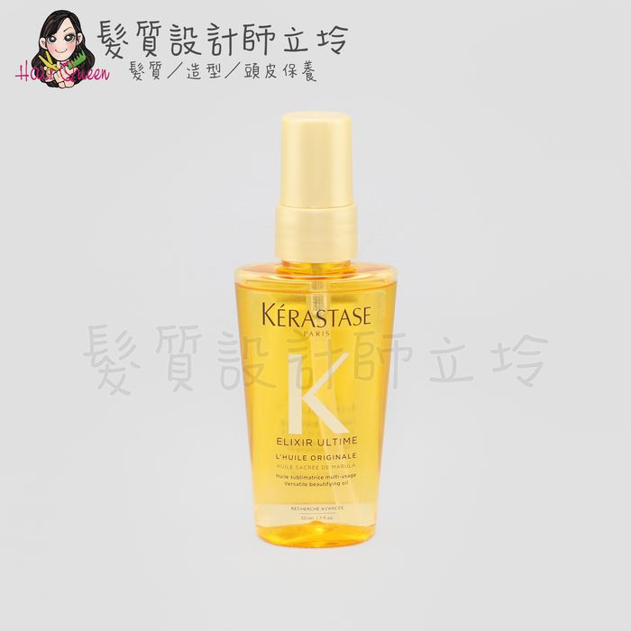 『免沖洗護髮』台灣萊雅公司貨 KERASTASE卡詩 香榭金．金緻柔馭露50ml HH08