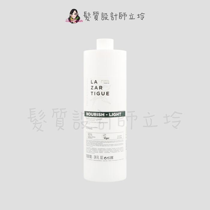 『深層護髮』j.f. lazartigue娜莎迪 鎖伊柔瞬護乳霜1000ml HH11